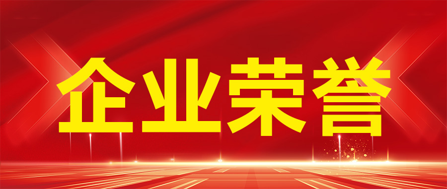 熱烈祝賀一諾環境入選“2024年遼寧省瞪羚企業名單”